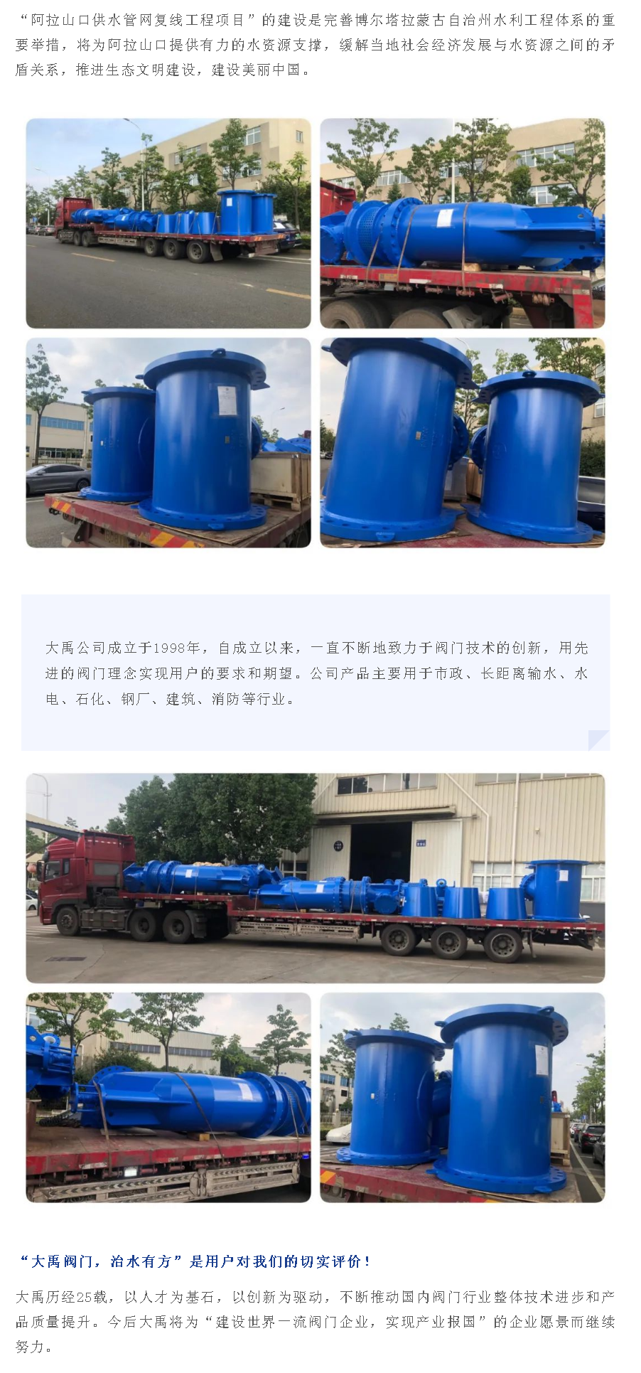 20230823阿拉山口2.png