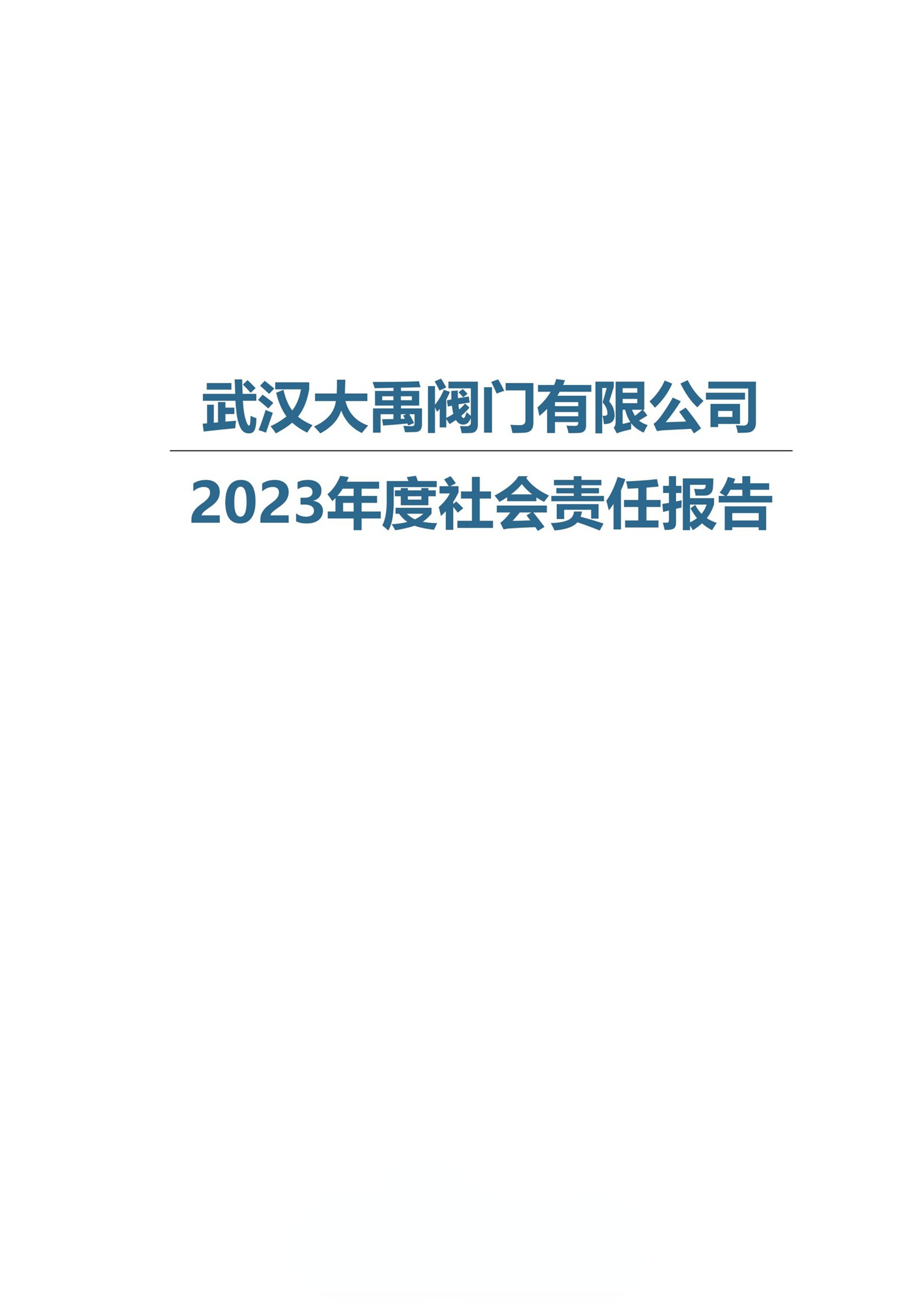 社会报告.jpg