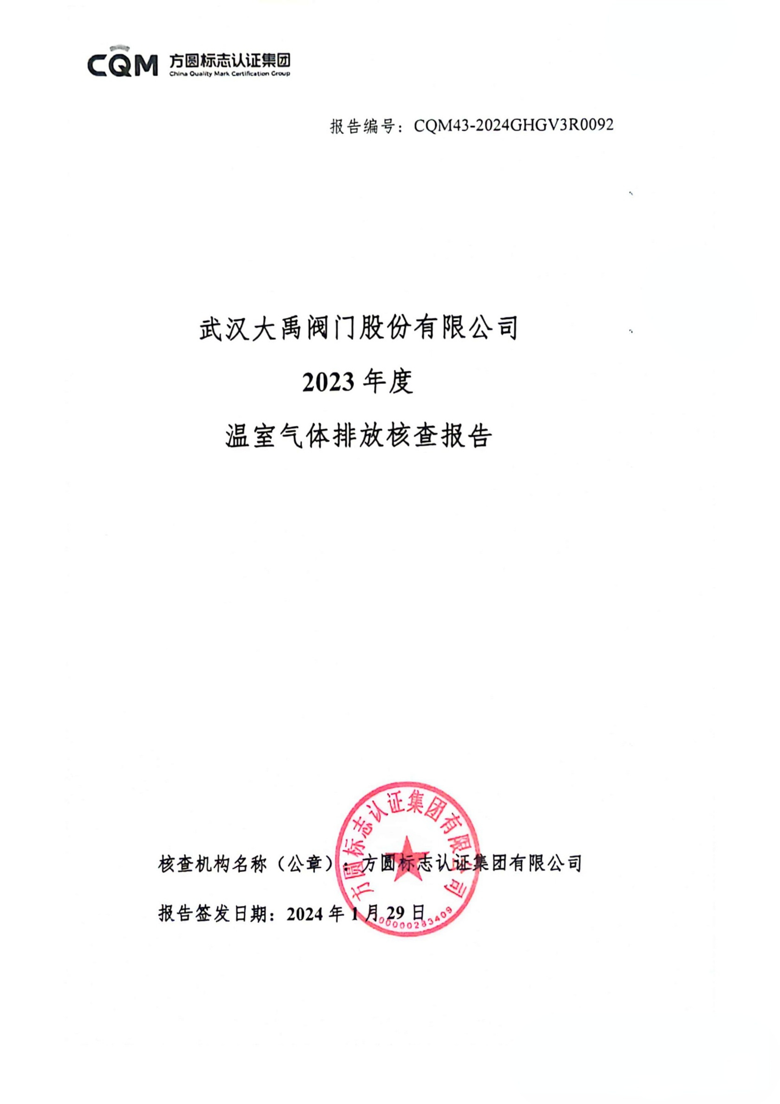 温室报告.jpg